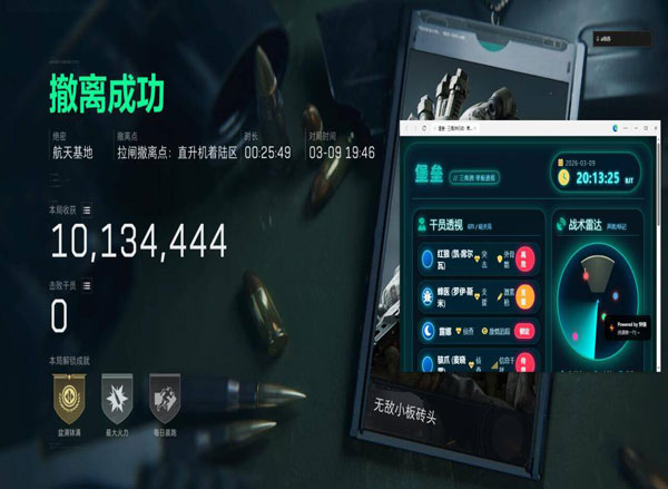 三角洲行动手游辅助网透视自瞄效果